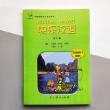 Kuaile Hanyu 3 Student’s book Підручник з китайської мови для дітей Чорно-білий (англійською)